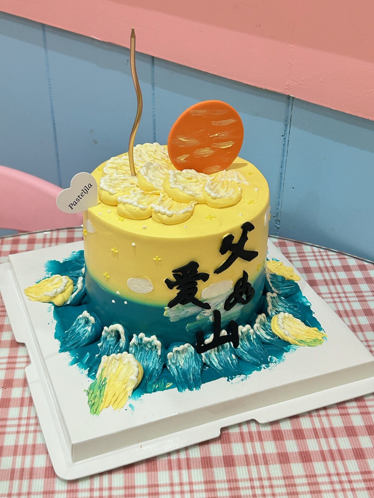 Amazing dad cake