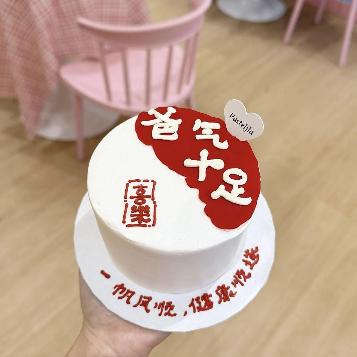 Daddy Cake