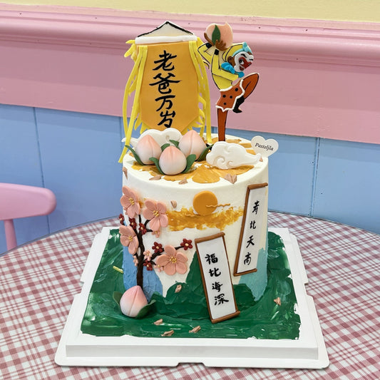 Monkey king cake 