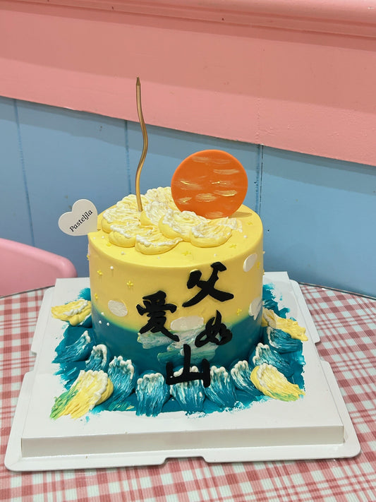 Amazing dad cake