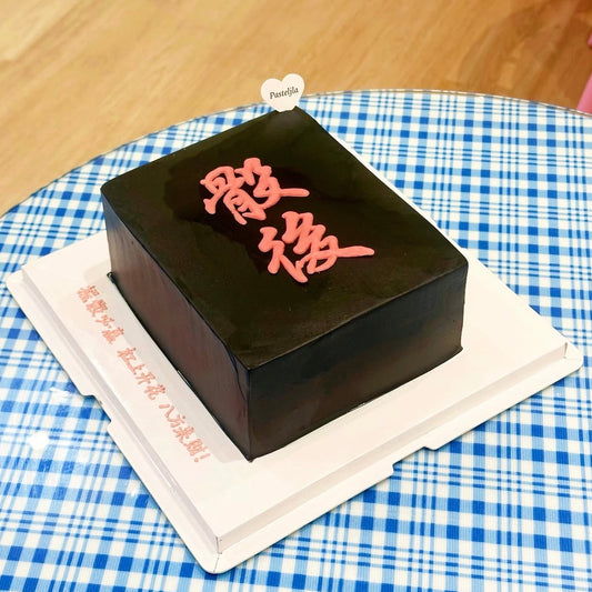 Mahjong queen cake