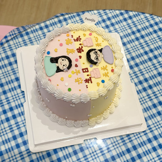 Two persons bday cake