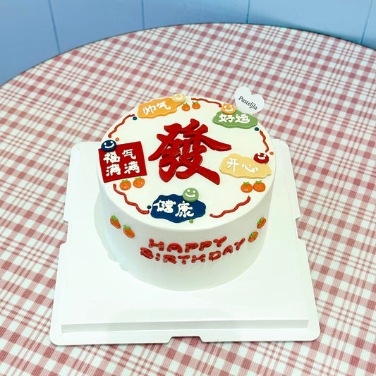 HUAT Wishes Cake